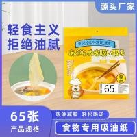 ราคา กระดาษดูดซับน้ํามันบาร์บีคิวซุปทอดกระดาษดูดซับน้ํามันเสื่ออาหารกระดาษล้างไขมันดูดซับโฟมทิ้งน้ํามัน-ดูดซับผ้า20260205 (50255843465)