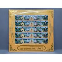 ราคา แสตมป์ไทยแพ็คเกจพิเศษชุดฉลองสิริราชสมบัติครบ70ปี ปี2560 (24318476702)