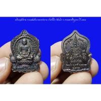 ราคา เหรียญนั่งพาน รวยแสนล้าน หลวงพ่อรวย ปาสาทิโก วัดตะโก จ.พระนครศรีอยุธยา ปี 2562 (21689301348)