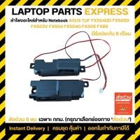 ราคา ลำโพง สำหรับ Asus FX86 FX86S FX86F FX80GM FX505 FX505G ZX80 FX63VD FX503VD FX504G FX503 (23946329898)