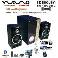 ราคา NANO ลำโพงมินิโฮมเธียเตอร์ 2.0CH 50 วัตต์ WS-414 บูลทูธ SD Card FM Stereo ประกัน 1 ปี (14141763694)
