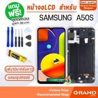 ราคา หน้าจอ samsung A50S / A507F จอ จอชุด จอ+ทัช จอsamsung จอ ซัมซุง กาแลคซี่ จอA50S LCD Display Touch samsung A50S (5783289418)