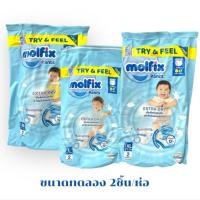 ราคา ผ้าอ้อมMofixแบบขนาดทดลอง (29688264740)