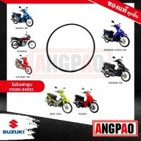 ราคา โอริง SHOGUN แท้ศูนย์ ( SUZUKI SHOGUN125 / ซูซูกิ โชกัน 125 / โชกัน AXELO / โอริงฝาสูบตั้งเฟืองโซ่ราวลิ้น / โอริงฝาสูบ (22932383333)