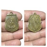 ราคา เหรียญหลวงพ่อกลั่น วัดพระญาติการาม (42628412292)