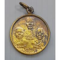 ราคา เหรียญ สามคณาจารย์สายหลวงพ่อโอภาสี วัดหลวงพ่อโอภาสี ปี 2531 (43255354260)