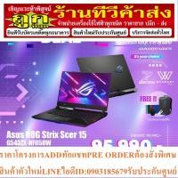ราคา Asus ROG Strix Scar 15 G543ZX-HF058W / i9-12900H, RTX 3080 Ti, 32 GB, 17.3 inch 2K, 1TB M.2, Windows 11 (22449786721)