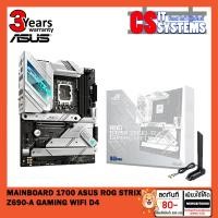 ราคา MAINBOARD (เมนบอร์ด) 1700 ASUS ROG STRIX Z690-A GAMING WIFI D4 (18872865884)
