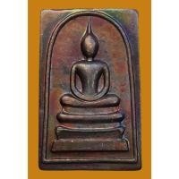 ราคา เหรียญพระสมเด็จ หลวงปู่เหรียญ วรลาโภ วัดอรัญญบรรพต จ.หนองคาย รุ่นประทานพรวรลาโภ ปี 2539 (ศิษย์สายอาจารย์หมั่น) (24647666255)