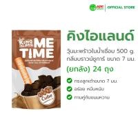 ราคา King Island (คิง ไอแลนด์) วุ้นน้ำมะพร้าวในน้ำเชื่อม กลิ่นบราวน์ชูการ์ (ขนาด 7 มม.) ขนาด 500 g. X 24 ถุง (ยกลัง!) (41151414953)