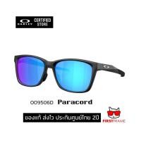 ราคา OAKLEY OO9506D-01 Paracord (43620392572)