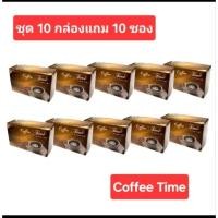 ราคา พร้อมส่ง Pefect Life/กาแฟคอฟฟี่ไทม์ Coffee Time (10 กล่อง*15 ซอง)+ 10 ซองฟรี (54055390584)