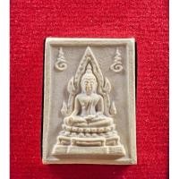 ราคา พระคำข้าว รุ่น 2 พิมพ์มาตรฐาน (27664898426)