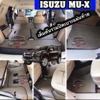 ราคา พรมปูพื้นลายกระดุม ISUZU MU-X 2013-2019เต็มคัน แถมฟรีแผ่นกันสึกพลาสติกอย่างดีมูลค่า250-.บาท (1878759159)
