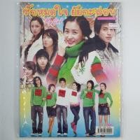 ราคา [00367] นิตยสารละคร MY GIRL รักหมดใจ ยัยกะล่อน (TH)(BOOK)(USED) หนังสือทั่วไป วารสาร นิตยสาร มือสอง !! (43010912973)