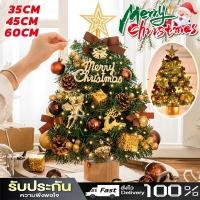 ราคา ต้นคริสต์มาสตั้งโต๊ะ + ของตกแต่งคริสมาสต์ ต้นคริสต์มาสพร้อมไฟ ต้นคริสมาสต์ขนาดเล็ก ของตกแต่งคริสมาสต์ Christmas tree (48902518854)