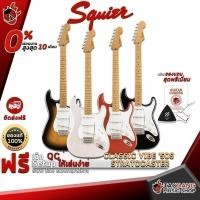 ราคา ส่วนลด 3,000.- MAX หรือรับส่วนลด 10%, กีต้าร์ไฟฟ้า Squier Classic Vibe '50s Stratocaster - เต่าเเดง (4417218163)