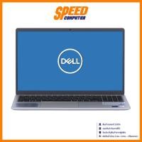 ราคา DELL Inspiron (OIN3530100301GTH_3530-PS-W) Intel i7-1355U Intel Iris Xe Graphics NOTEBOOK By Speed Computer (28672759247)