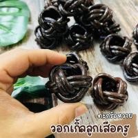 ราคา วอกเกิ้ลลูกเสือครู ตะกร้อหวาย สำหรับใส่ผ้าพันคอลูกเสือครู (จำนวน 1 ชิ้น) (29302760420)