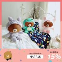 ราคา ตุ๊กตาหมอนผ้าห่ม บราวน์ โคนี่ แซลลี่ ไลน์คลอเล็กชั่น (2269867860)