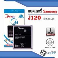ราคา แบตมือถือ Samsung J1 2016 / Galaxy J1 2016 / J120 / EB-BJ120CBE / J120A แบตซัมซุง สินค้ามีรับประกัน (10806973832)