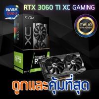 ราคา EVGA RTX 3060Ti XC GAMING 8GB ถูกและคุ้มที่สุด (29651543988)