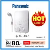 ราคา เครื่องทำน้ำอุ่น Panasonic รุ่น DH-3LL1 3,500 วัตต์ (5515857110)