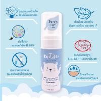 ราคา โฟมล้างมือเด็ก ผู้ใหญ่ Kuddle ออแกนิค ลดแบคทีเรียและเชื้อโรค (4516932908)