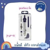 ราคา INCA ชุดวงเวียน 6 ชิ้น ยี่ห้อ INCA รุ่น GP-05 (13201667535)