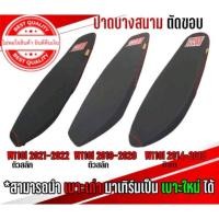 ราคา เบาะ W110i 2014-2022 ทรงเชง สนาม ตัดขอบบาง(บางกว่าทรงปาดบาง) เบาะปาด ชนะ สกลนคร CHANA SAKON 1ใบ เบาะเชง (55406323311)