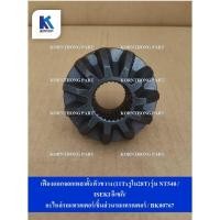 ราคา เฟืองดอกจอกเพลาตั้ง ตัวขวาง (11Txรูใน28T) รุ่น NT540 /ISEKI อีเซกิ/ อะไหล่รถแทรคเตอร์/ชิ้นส่วนรถแทรคเตอร์ / BK00767 (40211719329)