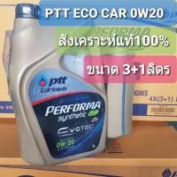 ราคา PTT น้ำมันเครื่องปตท Performa Synthetic Evotech 0W-20 4ลิตร สังเคราะห์แท้เบนซินสำหรับ Ecocar (47403031275)
