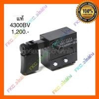 ราคา สวิตซ์ สวิทซ์ อะไหล่แท้ 4300BA 4300BV เลื่อยจิ๊กซอ มากีต้า Makita(MP651256-4) (18346974752)