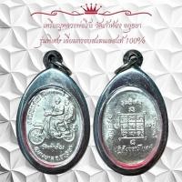 ราคา เหรียญหลวงพ่อโก๊ะ วัดเก้าห้อง อยุธยา รุ่นพิเศษ เลี่ยมกรอบสแตนเลสแท้ 100% (41728512652)