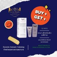 ราคา Eucerin Instant Calming Moisturizer 50 ml. (192314252)