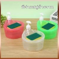 ราคา Tesco เครื่องจ่ายสบู่ล้างจาน แบบแมนนวล ขวดใส่น้ำยาล้างจาน ที่จ่ายสบู่ล้างจาน แถมฟรีฟองน้ำ ขวดปั๊มใช้งานง่าย (28927409070)
