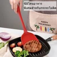ราคา ตะหลิวไนลอน ตะหลิวกรอง ตะหลิวเจาะรู ตะหลิวซิลิโคน ทัพพีไนล่อน ทัพพีซิลิโคน กระบวยซิลิโคน ปลอดภัย ทนความร้อนA607 (16869262582)