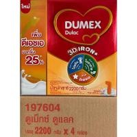 ราคา [ขายยกลัง-4กล่อง] นมผง ดูแลค สูตร 1 2200 ก ขายยกลัง DUMEX Dulac 3D IRON+ 2200 g ดูแลคสูตร1 (4239691481)