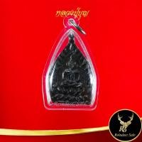 ราคา จี้พระ เหรียญเจ้าสัว หลวงปู่บุญ วัดกลางบางแก้ว จ.นครปฐม ขนาด 4.8x2.8 cm พร้อมเลี่ยมกรอบพลาสติกหนาพิเศษ (18621441103)