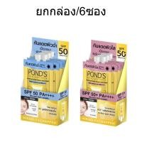 ราคา (ยกกล่อง/6ซอง) Pond's UV Miracle SPF 50+ PA++++ 6.5g พอนด์ส ยูวี มิราเคิล ครีมกันแดด (29225392226)