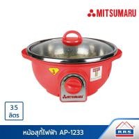 ราคา RRS X MITSUMARU หม้อสุกี้ไฟฟ้า 3.5 ลิตร AP-1233 (23287954338)