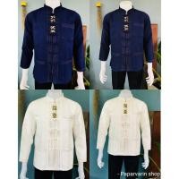 ราคา เสื้อผ้าฝ้ายพื้นเมืองคอจีนแขนยาว เสื้อผ้าไทยชายซับทั้งตัวอัดกาว เสื้อพื้นเมือง ไซส์ 42,44,46,48,50 (6652232109)