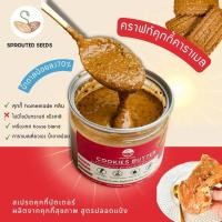ราคา คุกกี้บัตเตอร์ สเปรด Cookies butter spread สูตรคลีน แคลอรี่ต่ำ (8986935349)