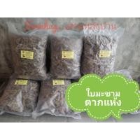 ราคา ใบมะขามแห้ง ใบมะขามใส่ต้นไม้ ปุ๋ยใบมะขาม (24381063338)