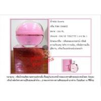 ราคา น้ำหอม​ PINK​ CHANCE ขนาด​ 100ml (3733001565)