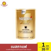 ราคา เนสกาแฟ กาแฟสำเร็จรูปอาราบิก้าเบลนด์ โกลด์ เครมมา ปริมาณ 35 กรัม/ซอง (55155619849)
