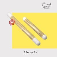 ราคา ✈️ ไม้นวดแป้ง Tiger Crown ✈️ ไม้นวดแป้ง นำเข้าจากญี่ปุ่น (14203974419)
