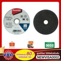 ราคา MAKITA A-85123 ใบตัดเหล็ก แผ่นตัดเหล็ก ขนาด 4 นิ้ว * หนา 2 มิล ของแท้ 100% (4945421243)