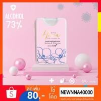 ราคา แอลกอฮอร์ แอลกอฮอล์ล้างมือ ชนิด สเปรย์ ขนากพกพา Pink (5230475603)