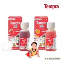 ราคา Tempra Kids เทมปร้าคิดส์ 60ml.ยาลดไข้สำหรับเด็ก ชนิดน้ำเชื่อมใส รสส้ม/รสสตอเบอร์รี่ ยาน้ำพาราเซตามอล (26742746050)